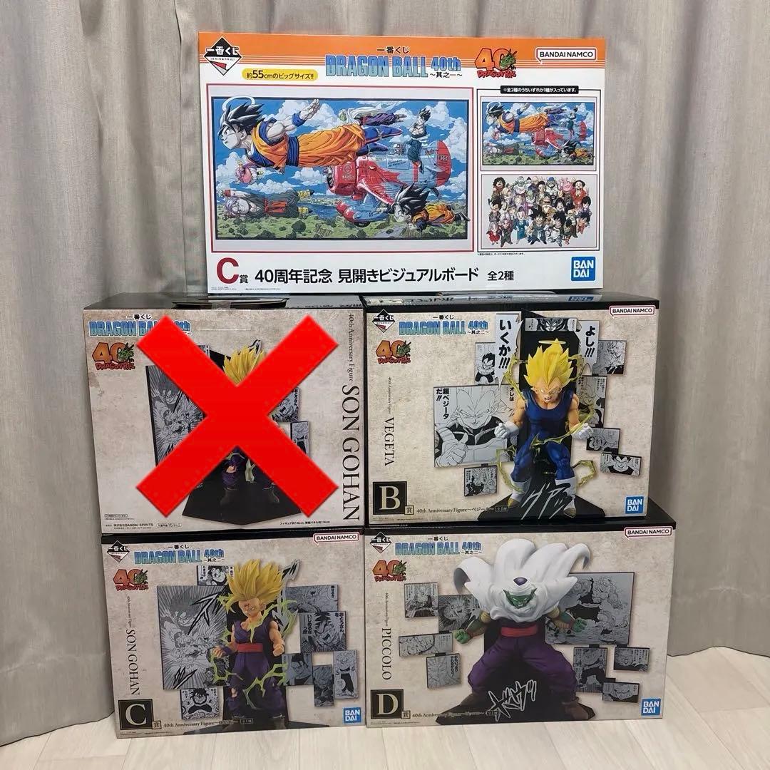 ドラゴンボール一番くじB賞、C賞、D賞フィギュア3個、其之一C賞ビジュアルボード 一番くじ DRAGON BALL 40th ～其之一～」の全ラインナップ公開