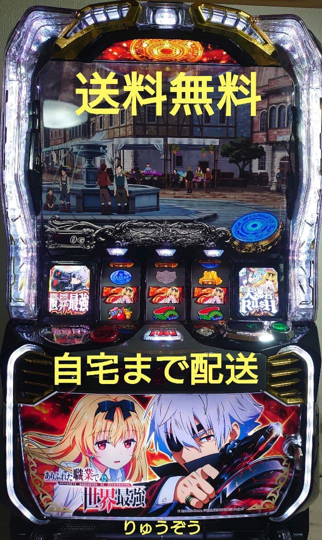 スマスロ実機 ありふれた職業で世界最強 2026年最新】ありふれた職業で世界最強 実機の人気アイテム - メルカリ