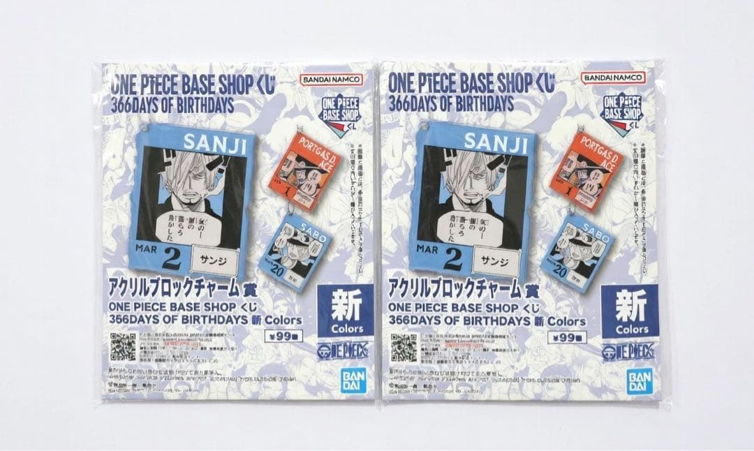 一番くじ ワンピースベースショップ アクリルブロックチャーム 14個