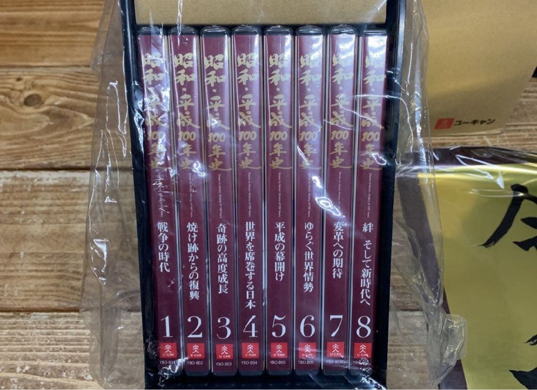 大幅値下❗️未使用未開封　昭和・平成100年記念DVDプレイヤーセット　ユーキャン
