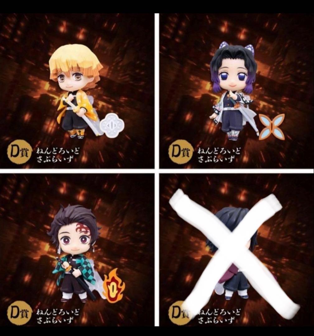 鬼滅の刃　D賞 フィギュアセット 炭治郎・胡蝶・善逸