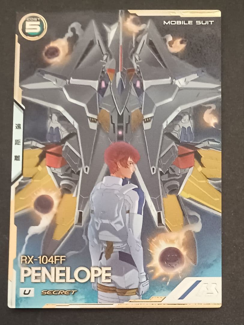 おまけ付 ガンダムアーセナルベース ペーネロペー シークレット - メルカリ