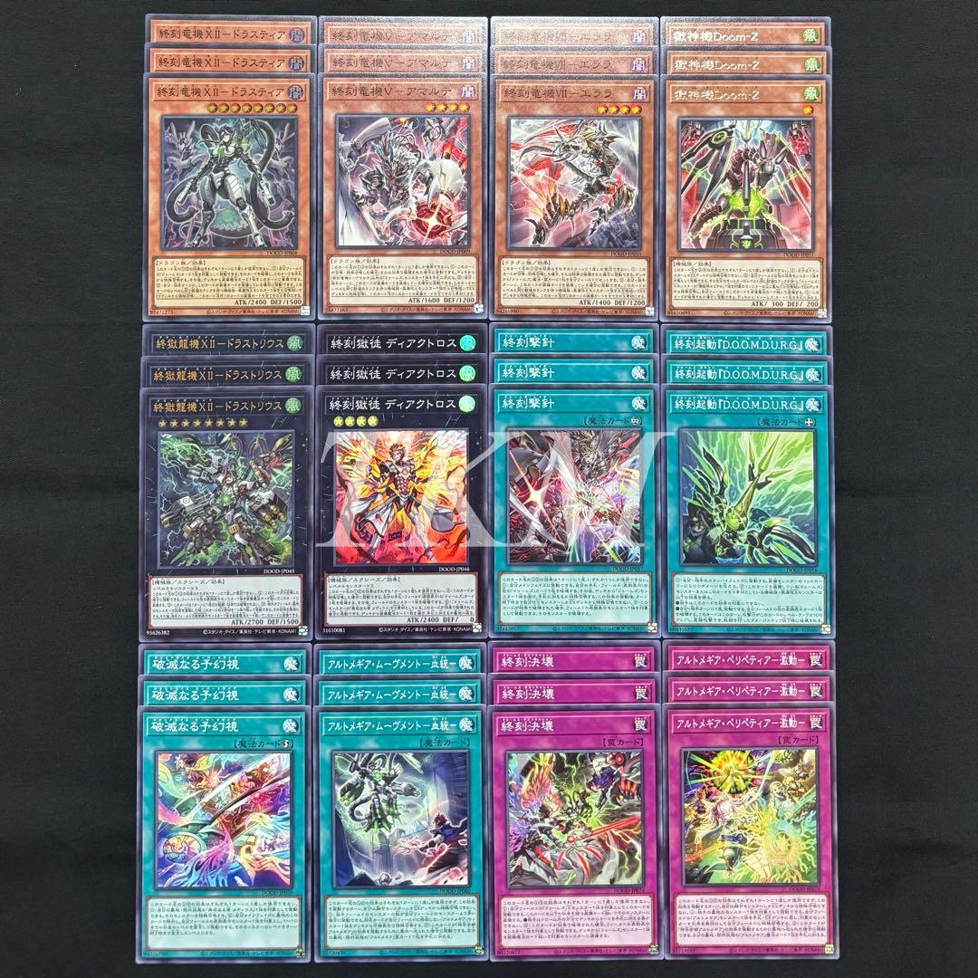 遊戯王 ドゥームズ+アルトメギア新規12種各3枚 - メルカリ