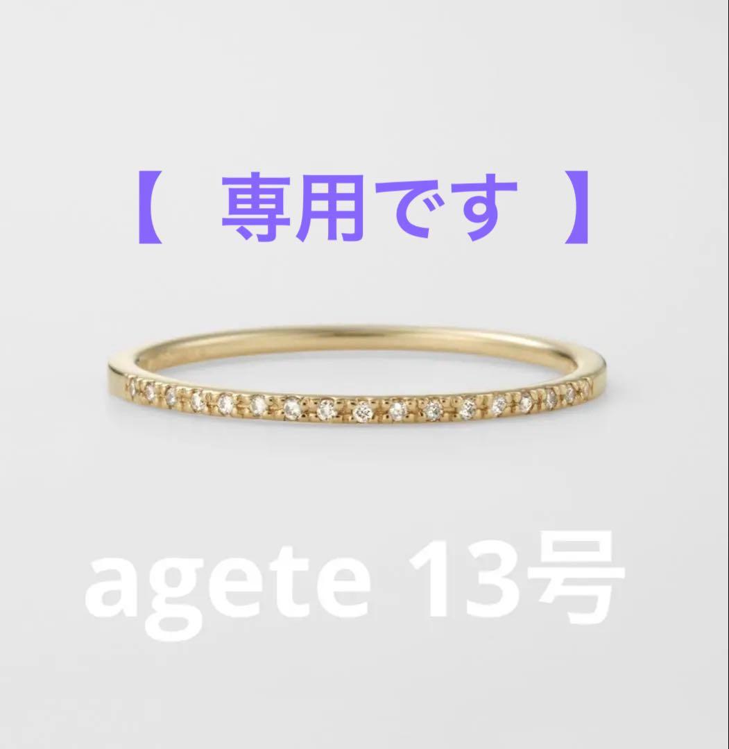 agete k10 ハーフエタニティ ダイヤモンドリング 13号