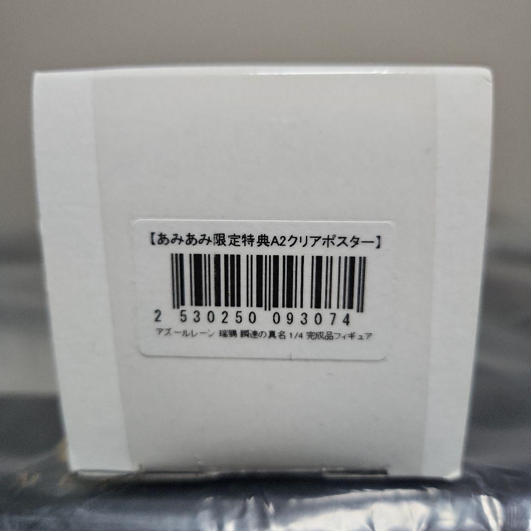 【未開封セット】アズールレーン 翔鶴・瑞鶴 1/4 フィギュア ミメヨイ