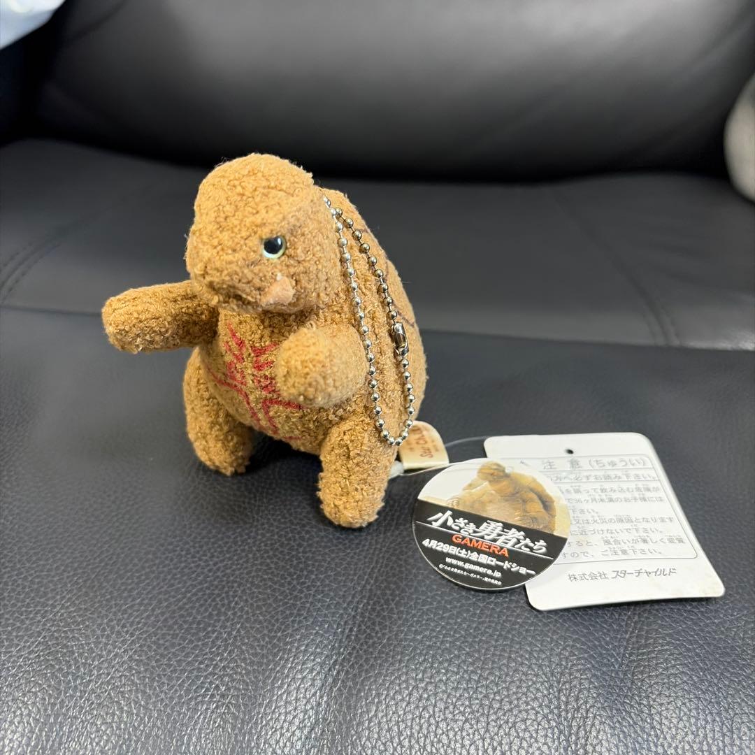 小さき勇者たち　GAMERA　ガメラ　ぬいぐるみ　　激レア