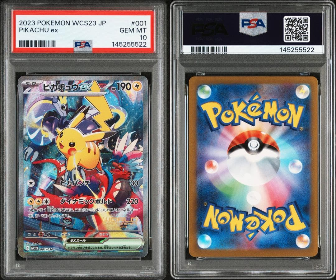 PSA10】ピカチュウex WCS23 チャンピオンシップス 横浜 プロモ - メルカリ