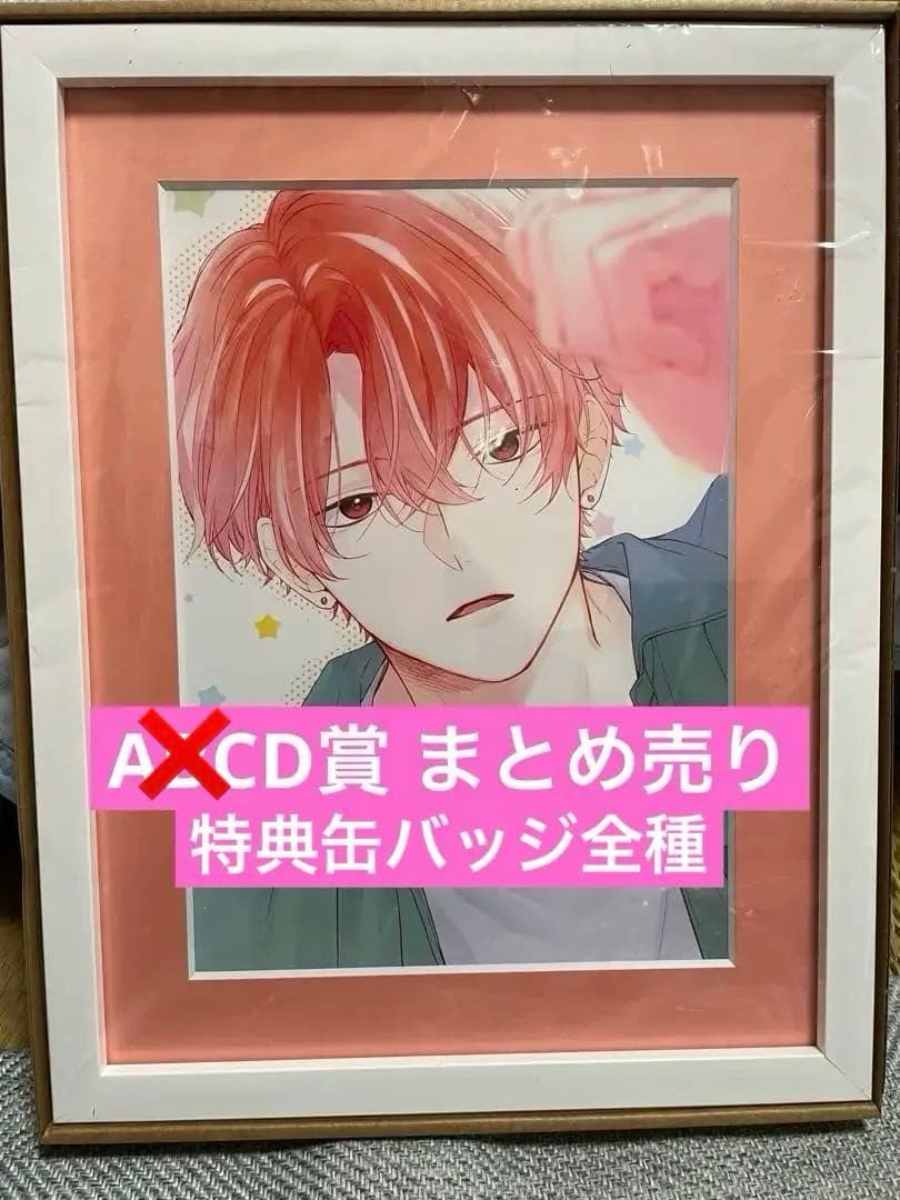 カワイイなんて聞いてない!! 推しちゃれくじ A賞〜D賞 特典缶バッジまとめ売り 推しちゃれ | FUNDOM プレミアムくじ