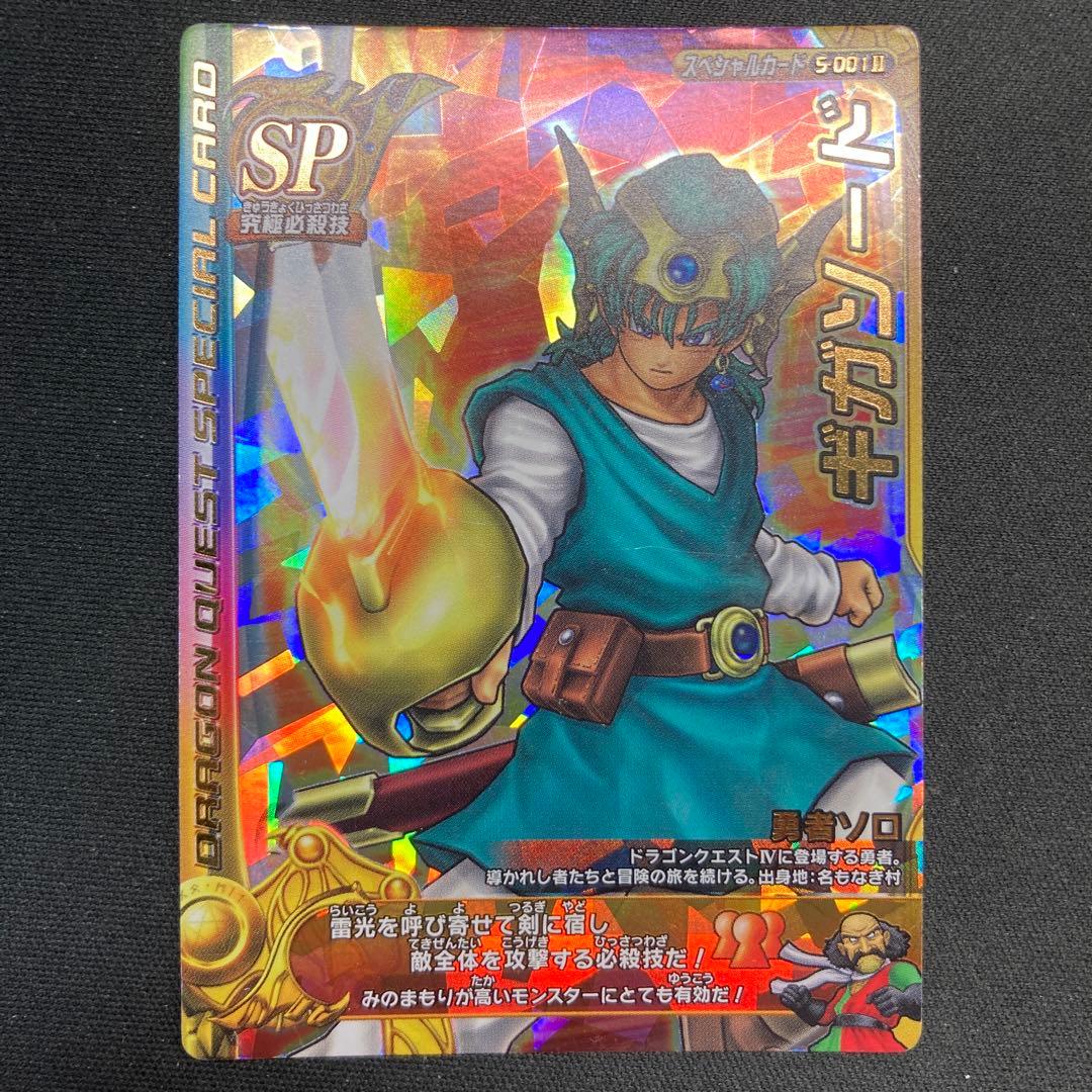 100 ドラゴンクエストモンスターバトルロード ギガソード 1枚 - メルカリ