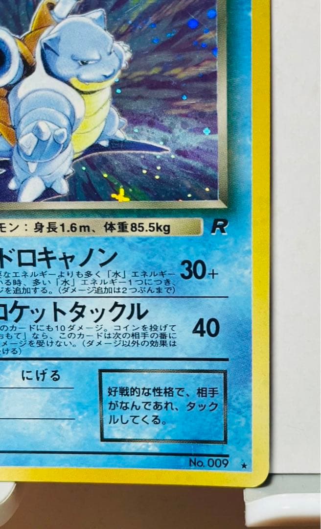 わるいカメックス 旧裏 ① 渦巻きレア ポケモンカード - メルカリ