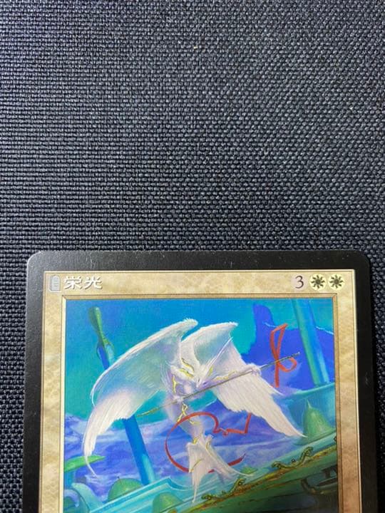 MTG 日本語 栄光 - メルカリ