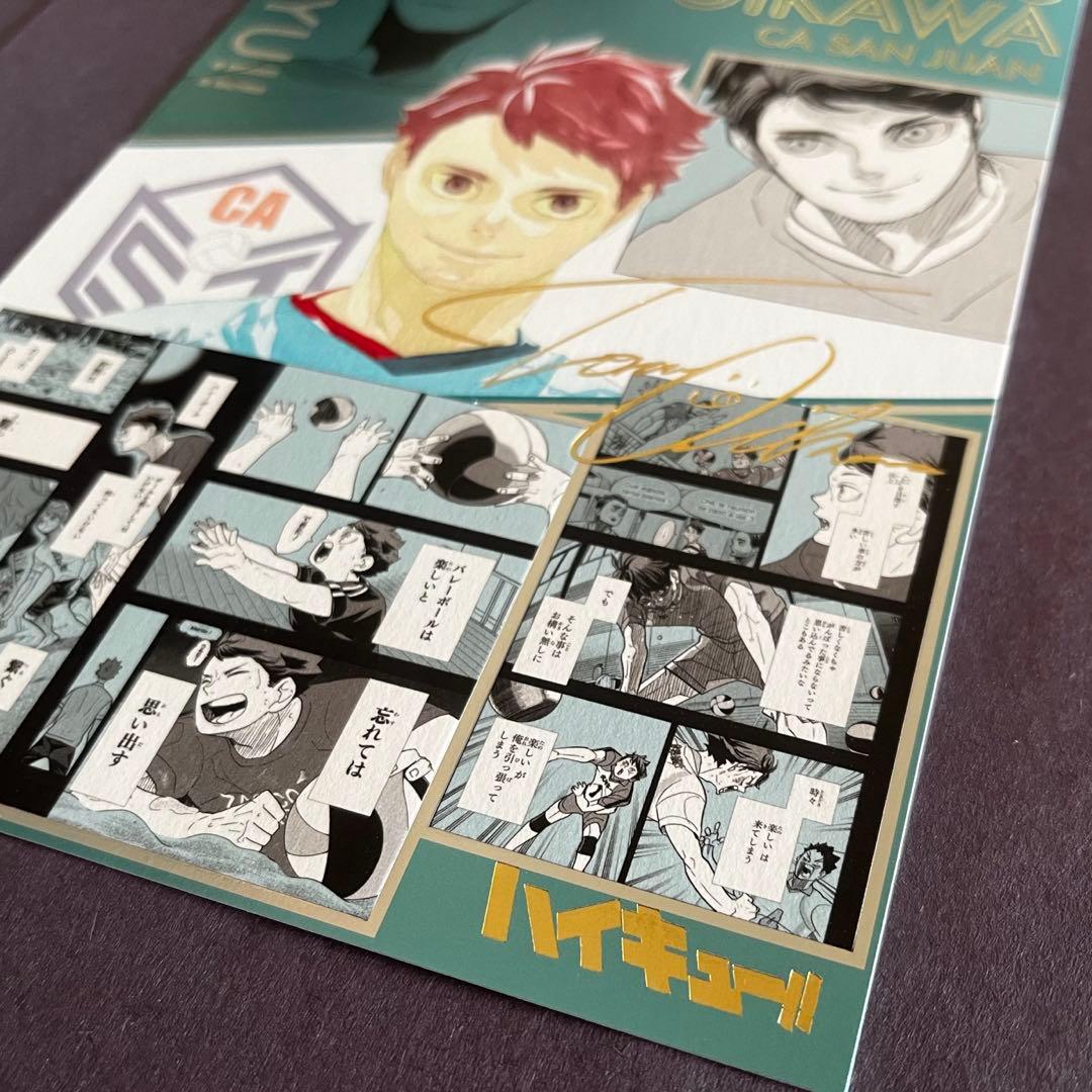 ハイキュー！！展 箔押しイラストカード CA SanJuan 及川徹 - メルカリ