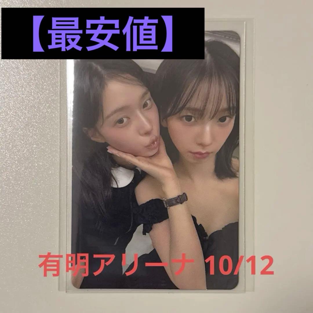 最安値】aespa 10/12 トレカ A賞 ウィンター カリナ 有明アリーナ