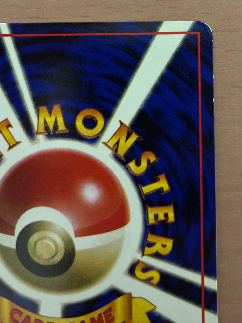 ピカチュウ ◇ 拡張シート第1弾(青版) 旧裏 ポケモンカード ポケカ