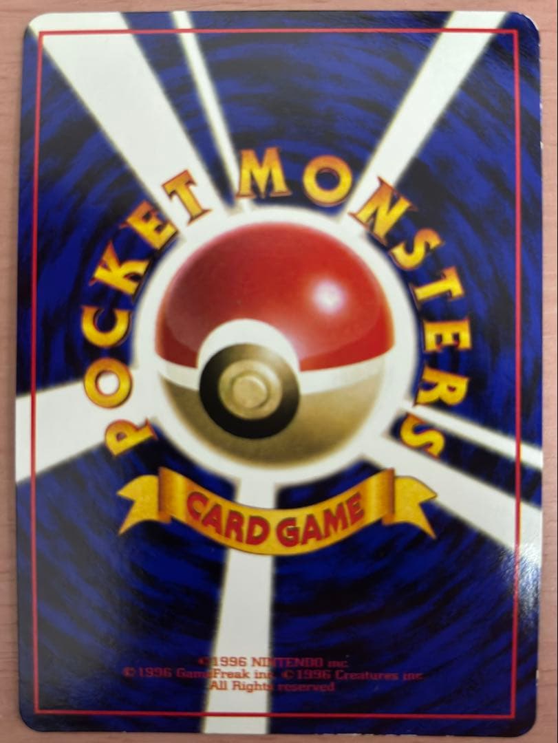 ピカチュウ ◇ 拡張シート第1弾(青版) 旧裏 ポケモンカード ポケカ