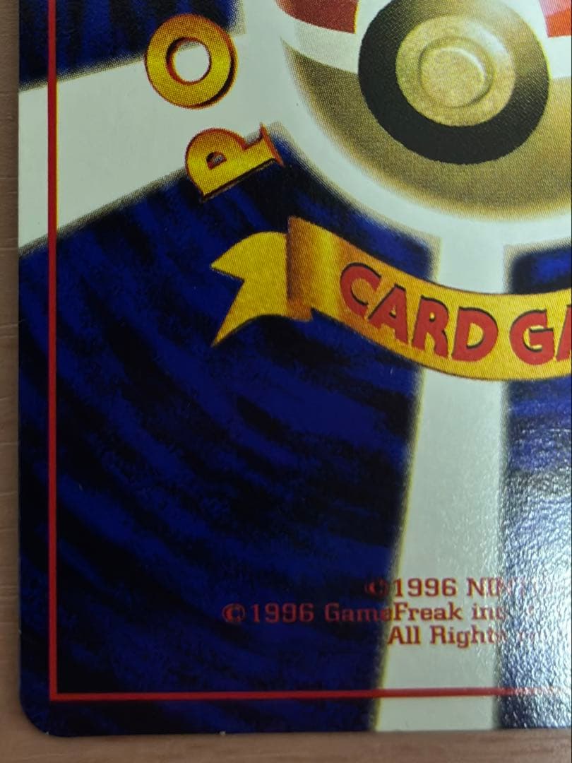 ピカチュウ ◇ 拡張シート第1弾(青版) 旧裏 ポケモンカード ポケカ