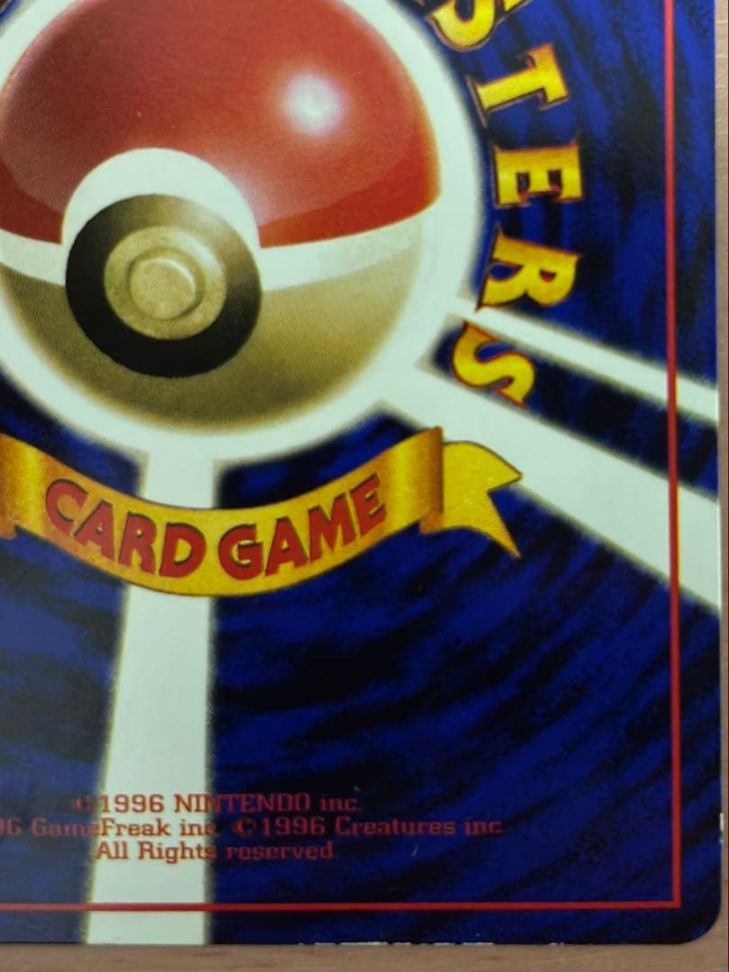 ピカチュウ ◇ 拡張シート第1弾(青版) 旧裏 ポケモンカード ポケカ