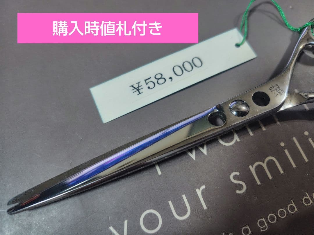 内海【UTSUMI】U＆U Y-70 7インチロングシザー 新品未使用品 - メルカリ