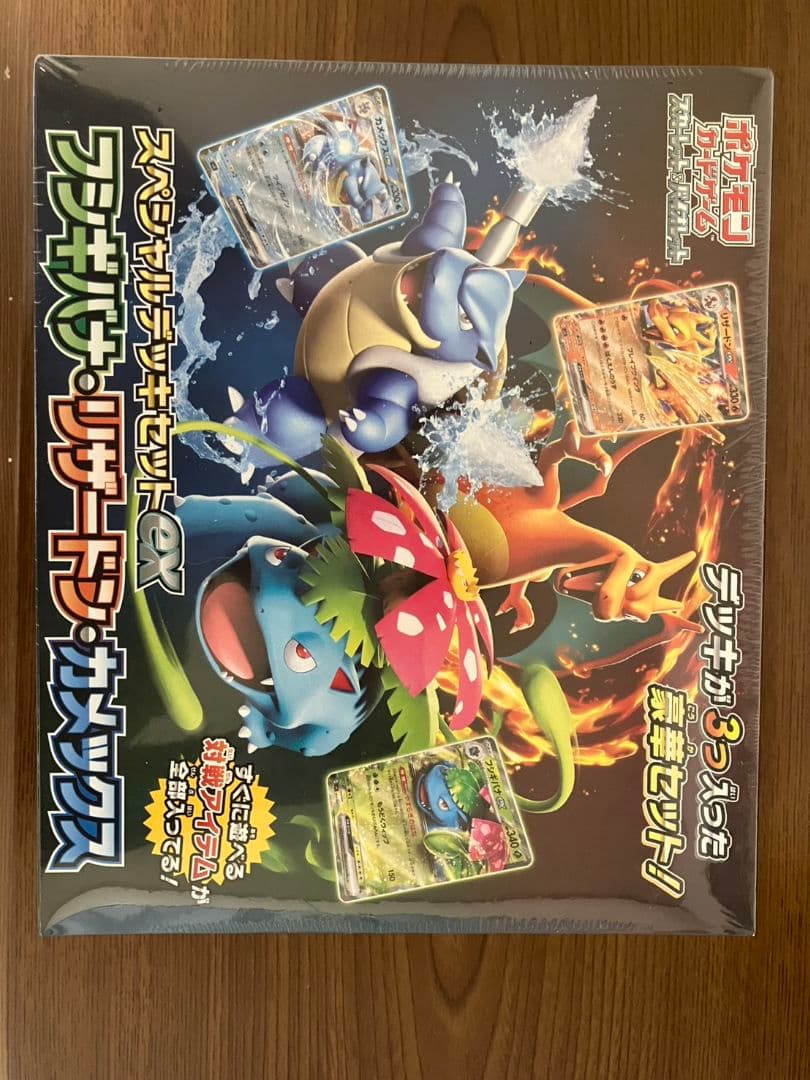 スペシャルデッキセットex フシギバナ・リザードン・カメックス ポケカ】フシギバナ・リザードン・カメックスのスペシャルデッキセット