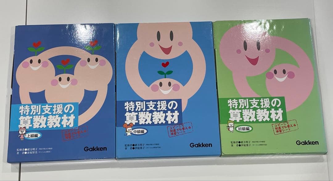 学研　特別支援の国語・算数教材