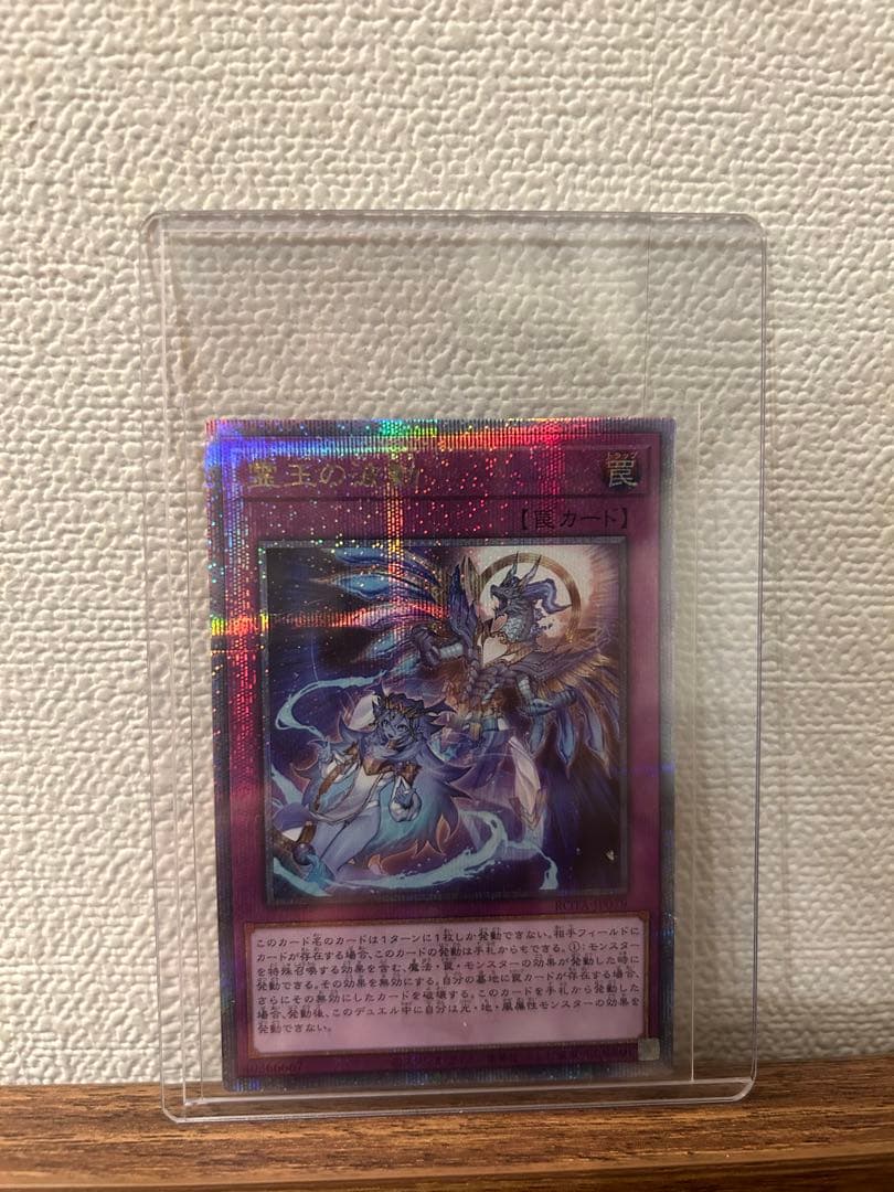 霊王の波動 ドミナスインパルス 25thシークレット