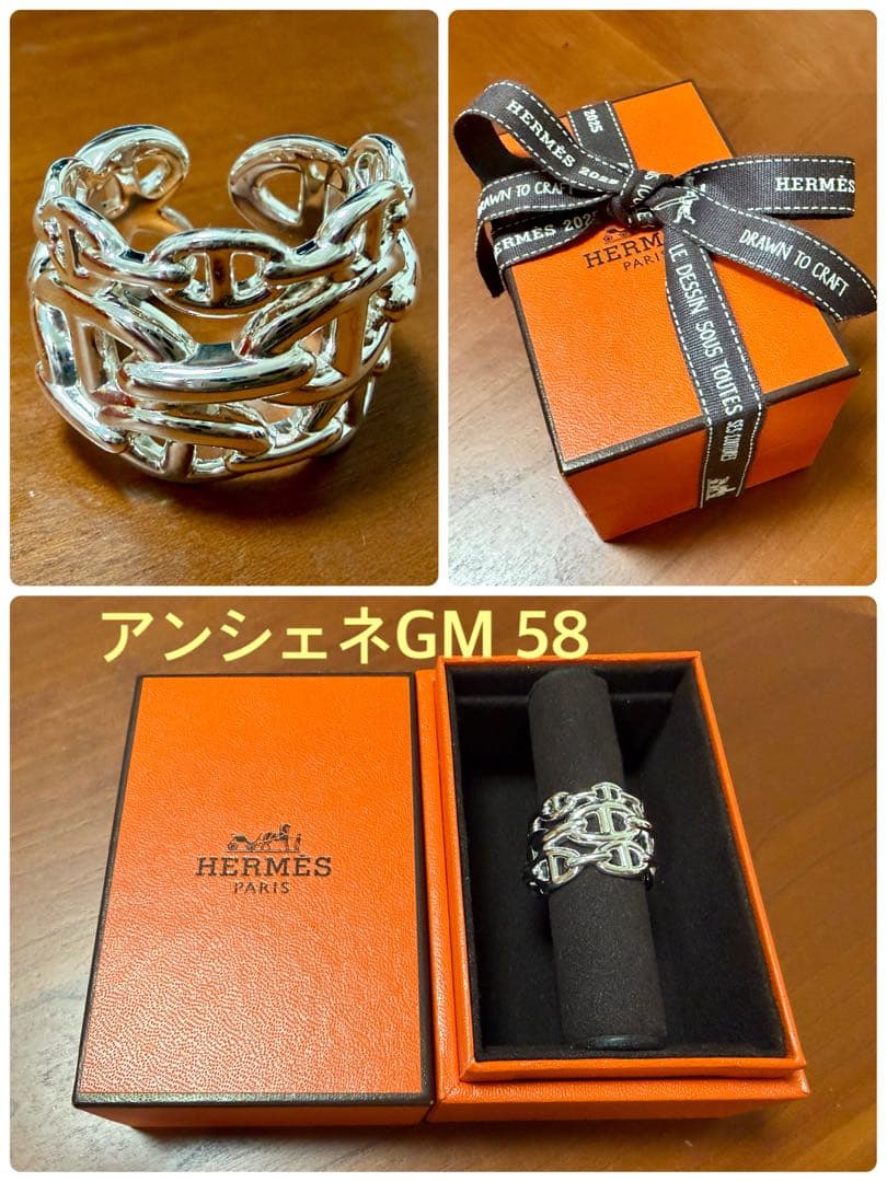 新品 エルメス アンシェネ GM 58 シルバー リング HERMES 18号