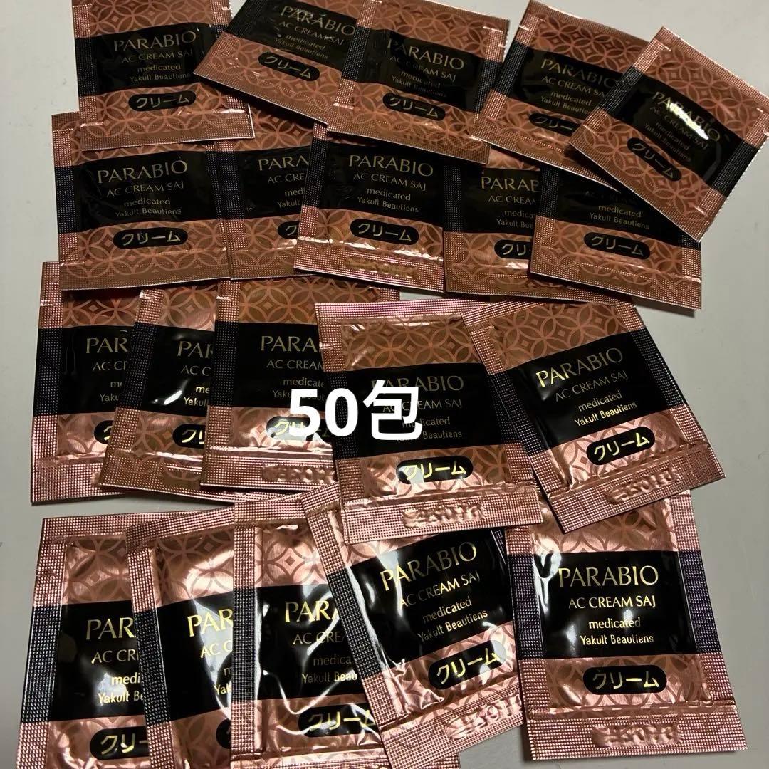 PARABIO AC CREAM SAI 50包