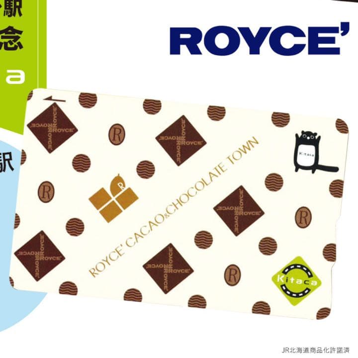 ロイズ限定Kitaca - メルカリ