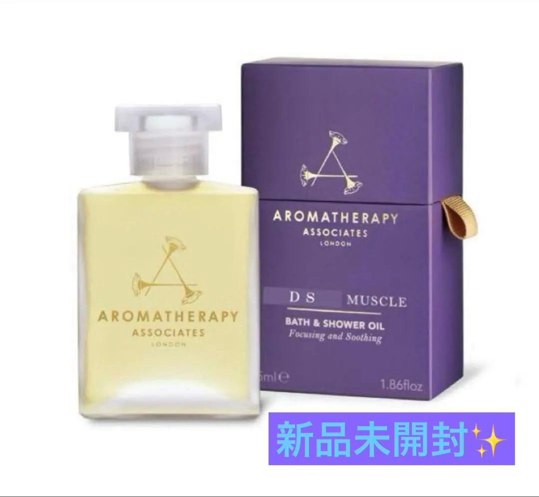 アロマセラピーアソシエイツ ディストレス マッスル バス＆シャワーオイル【新品】