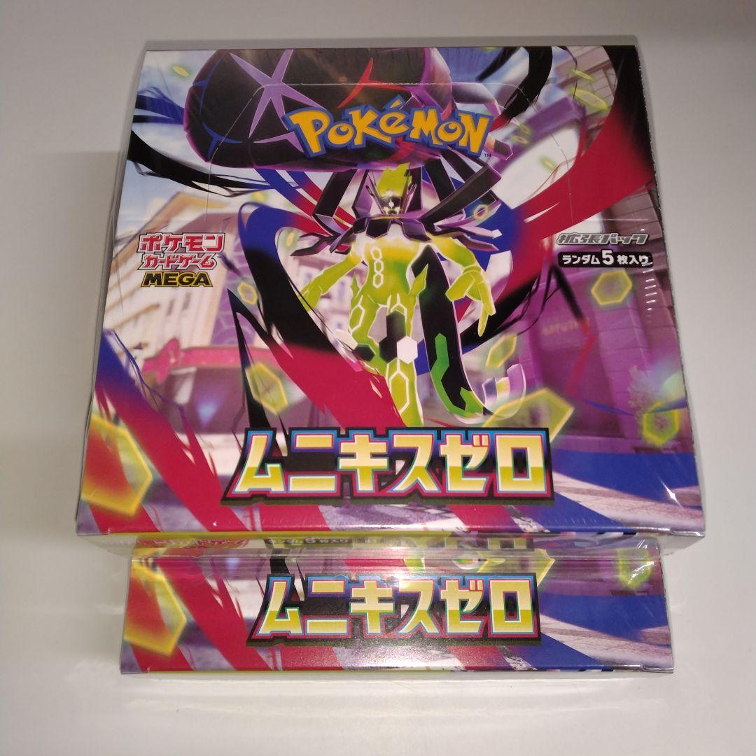 ★【新品未開封2BOX】 ムニキスゼロ シュリンク付き