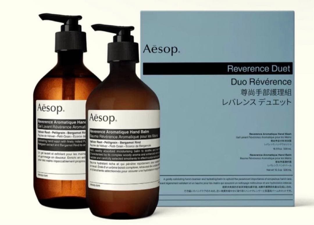 Aesop レバレンス ハンドウォッシュ ハンドバーム