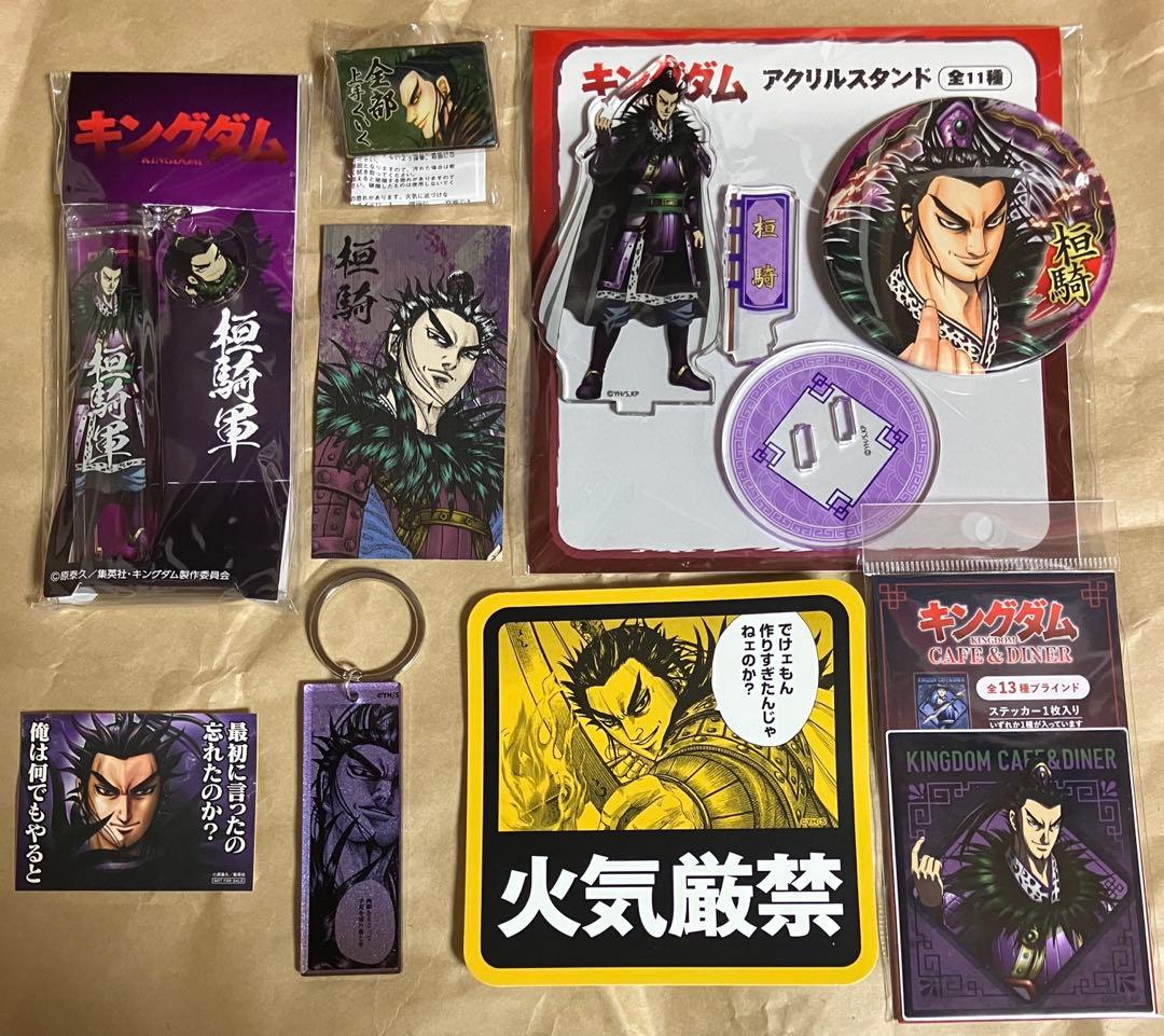 キングダム　桓騎　まとめ売り