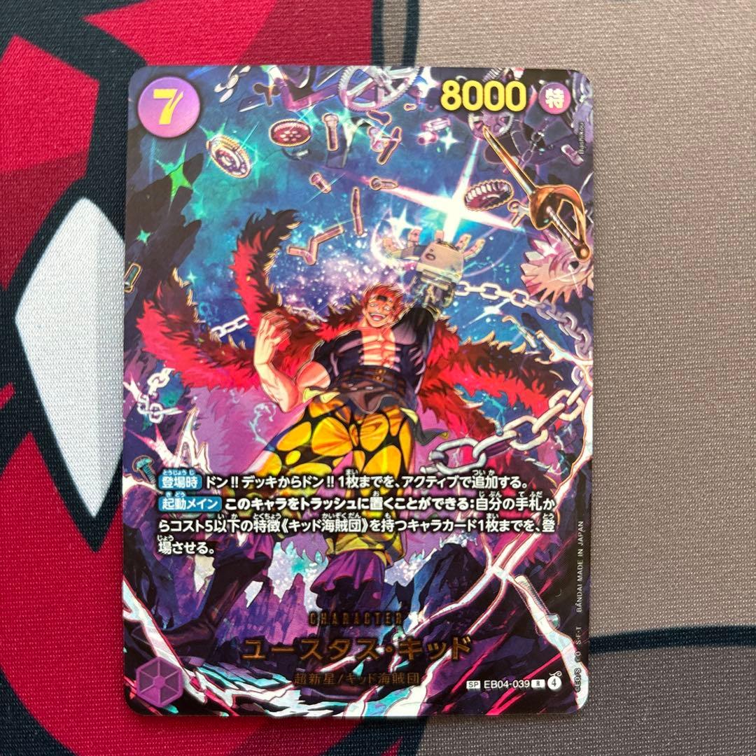 ユータスキッドSPパラレル