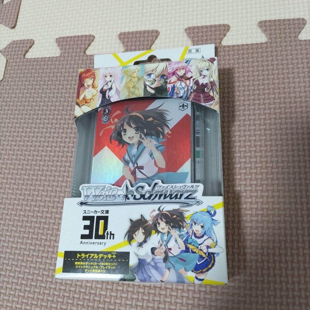 WS スニーカー文庫30th Anniversary トライアルデッキ 未開封