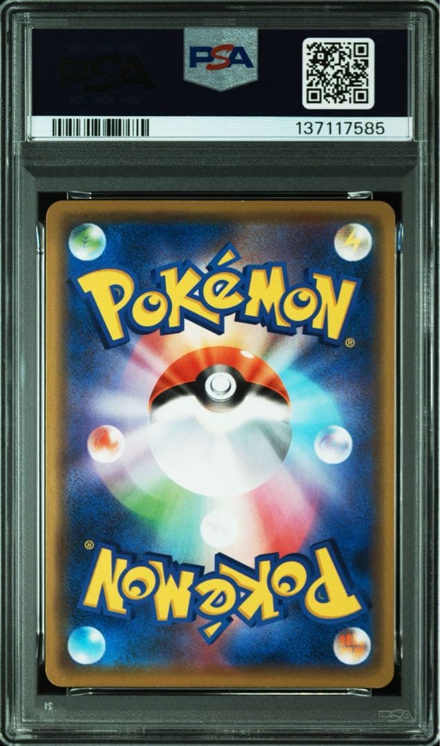 PSA9】ゲンガー ［s4a 071/190］ - メルカリ