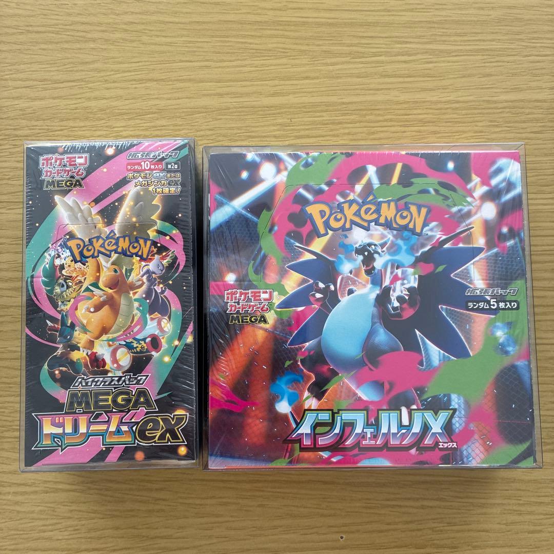 ポケモンカードゲーム MEGAドリームEX & インフェルノX セット ポケモンセンターオンラインで「インフェルノX」「MEGAドリームex」の
