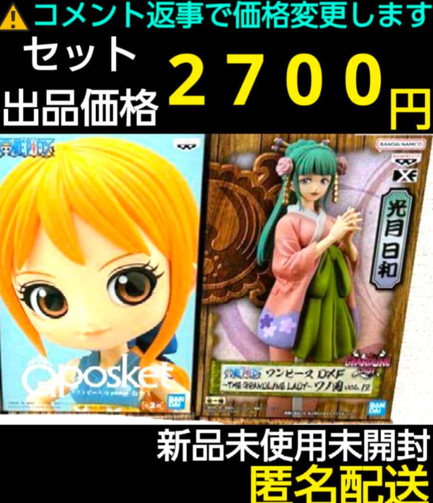 ワンピース まとめ売り Qposket ナミ フィギュア 光月日和 フィギュア