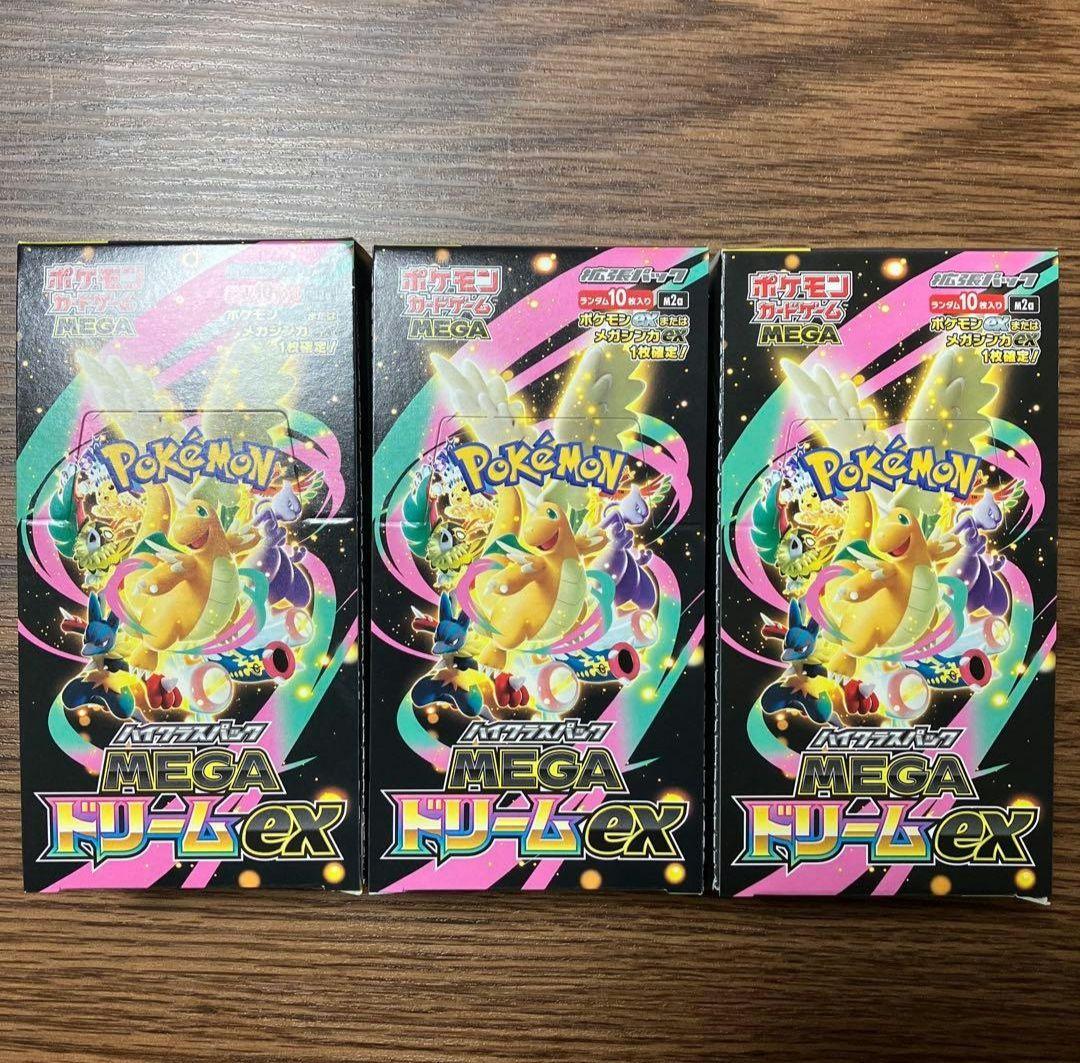 MEGAドリームex 3ボックス分 30パック 新品未開封