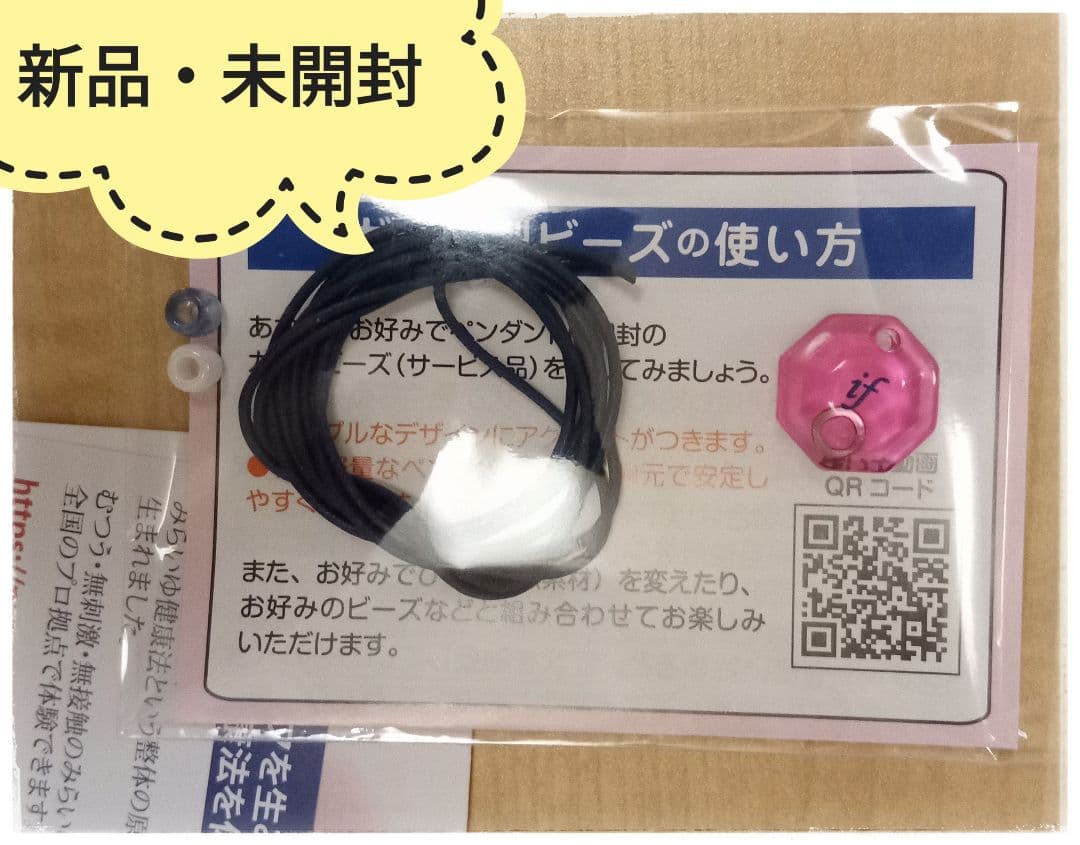 【新品】アディオイフ ADIO if イネイト　波動ペンダント