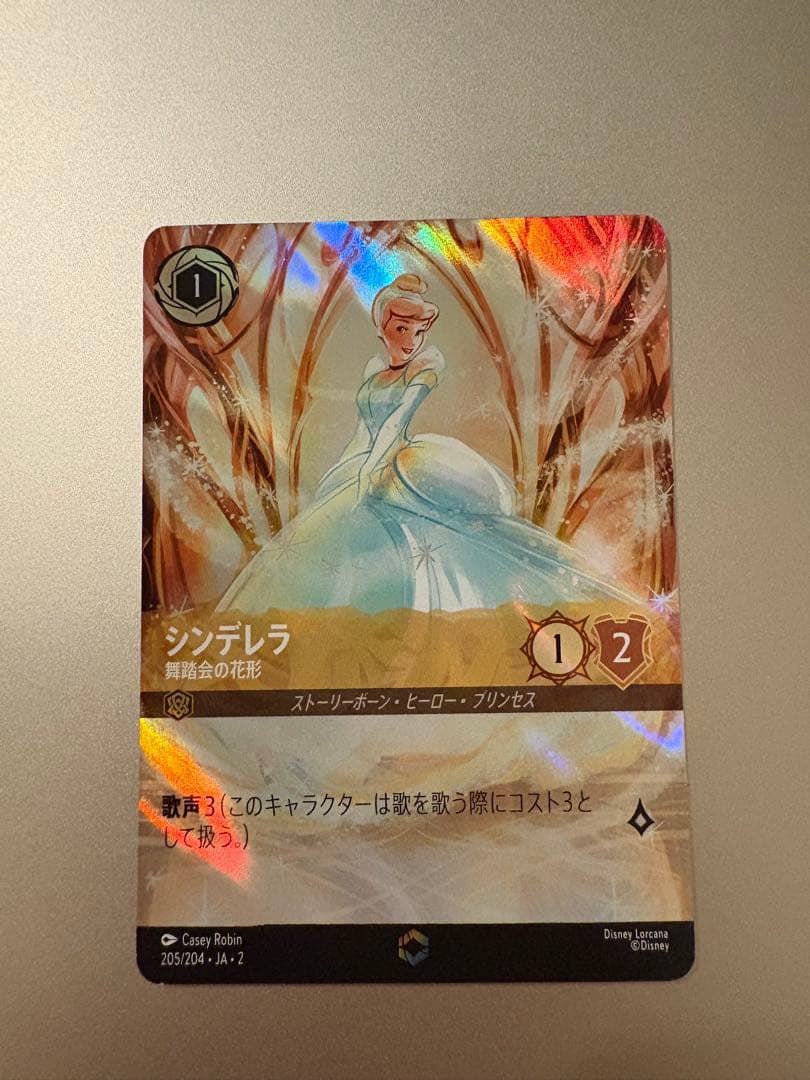 シンデレラ 舞踏会の花形 エンチャンテッド 即日発送