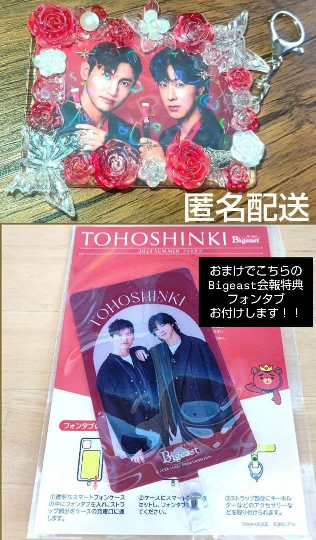 東方神起 & ユノ トレカ 2枚セット (豪華トレカホルダー付き) - メルカリ