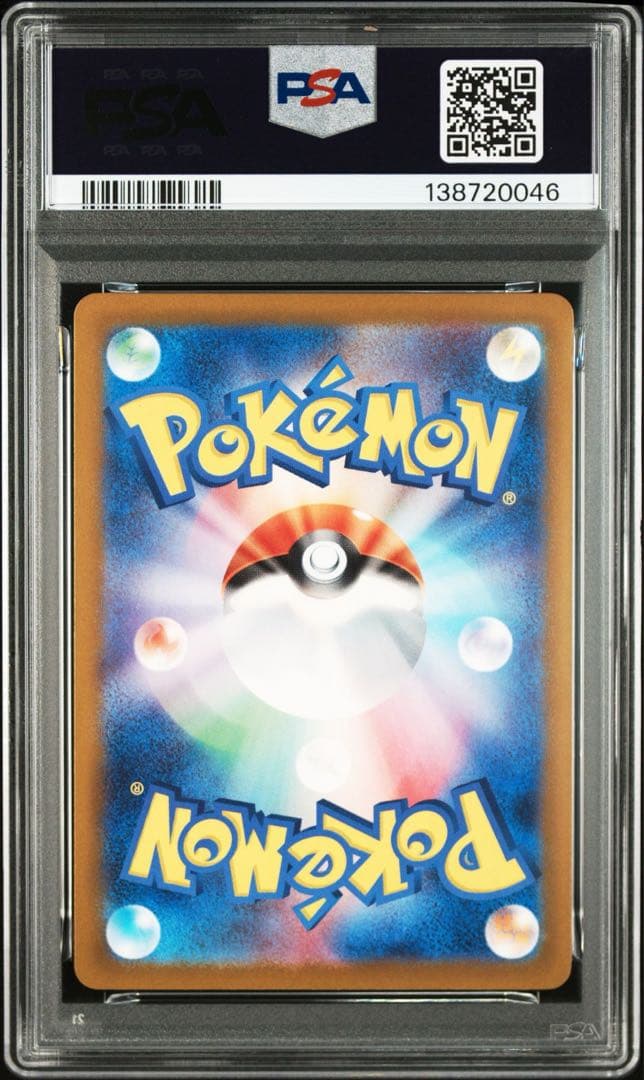 ピッピ マスターボールミラー SV2a【PSA10】ポケモンカード151 - メルカリ