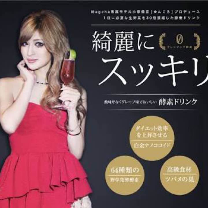 クレンジング酵素