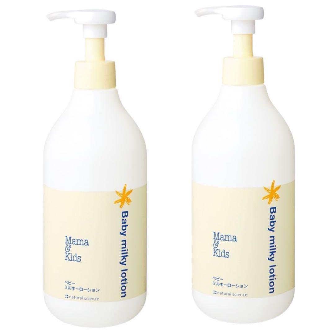 【krsさん専用】Baby milky lotion 380ml 2本 ベビーミルキーローションお得用サイズ｜敏感肌向けスキンケア通販の
