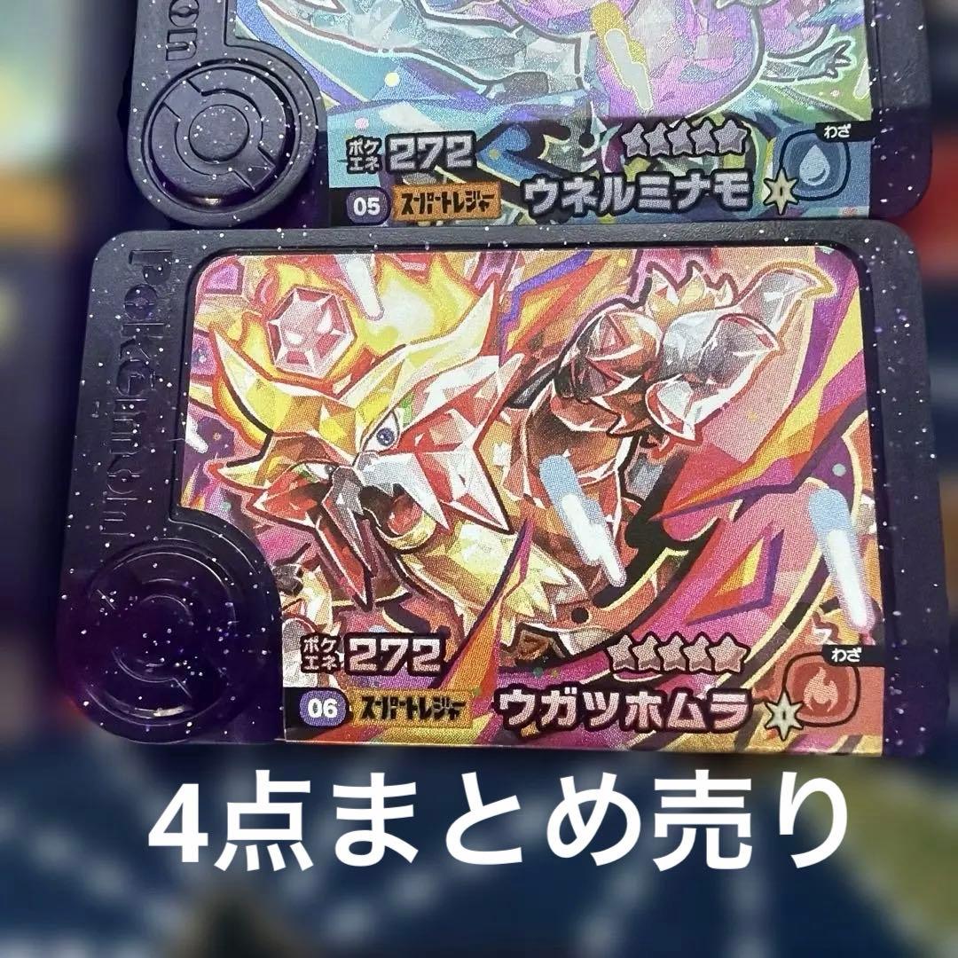 ポケモンフレンダ ウガツホムラ 5弾 まとめ売り スーパートレジャー