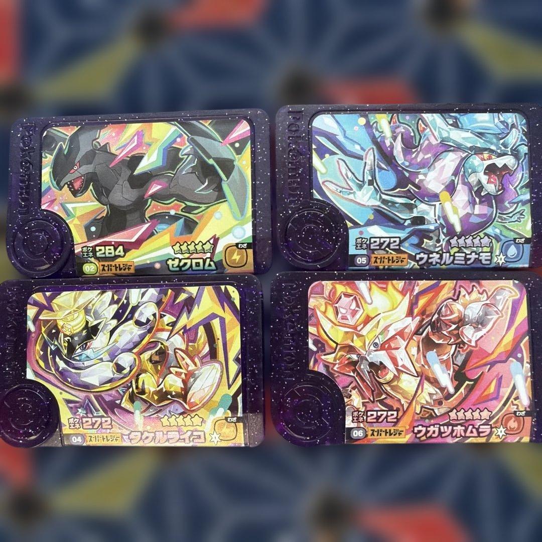 ポケモンフレンダ ウガツホムラ 5弾 まとめ売り スーパートレジャー