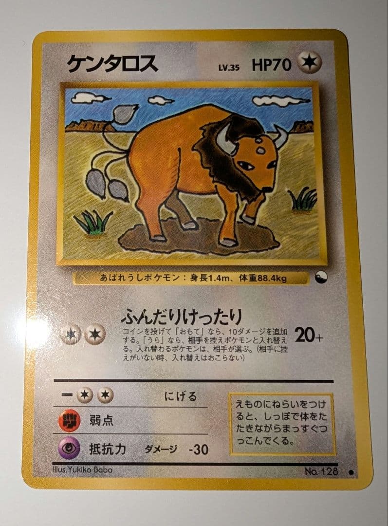 ケンタロス ○ 拡張シート第3弾(緑版) - メルカリ