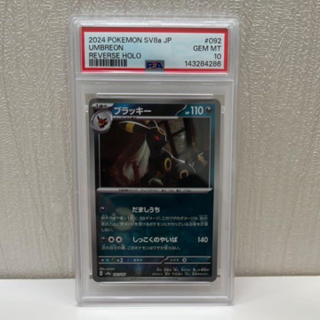 PSA10】ブラッキーモンスターボールミラー - メルカリ