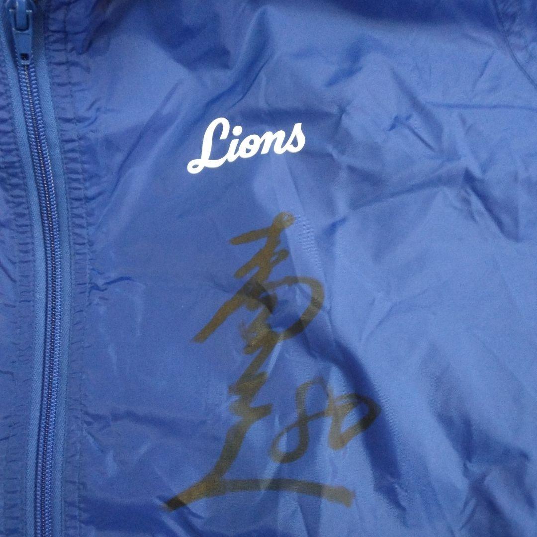 当時物！西武ライオンズ 森山良二 直筆サイン入りウインドブレーカー