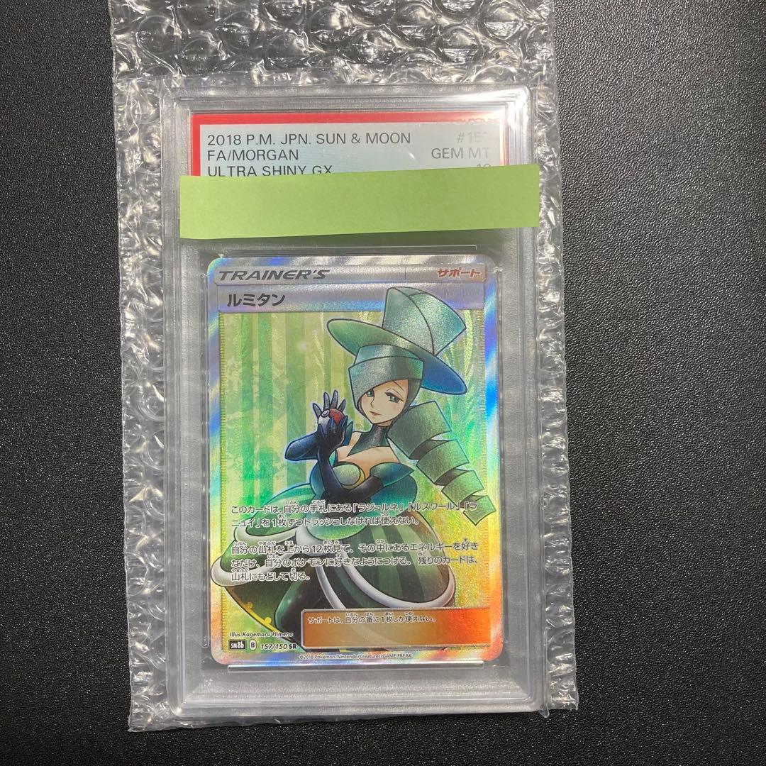 h*!様 ルミタン SR SM8b GXウルトラシャイニー 157/150 PS